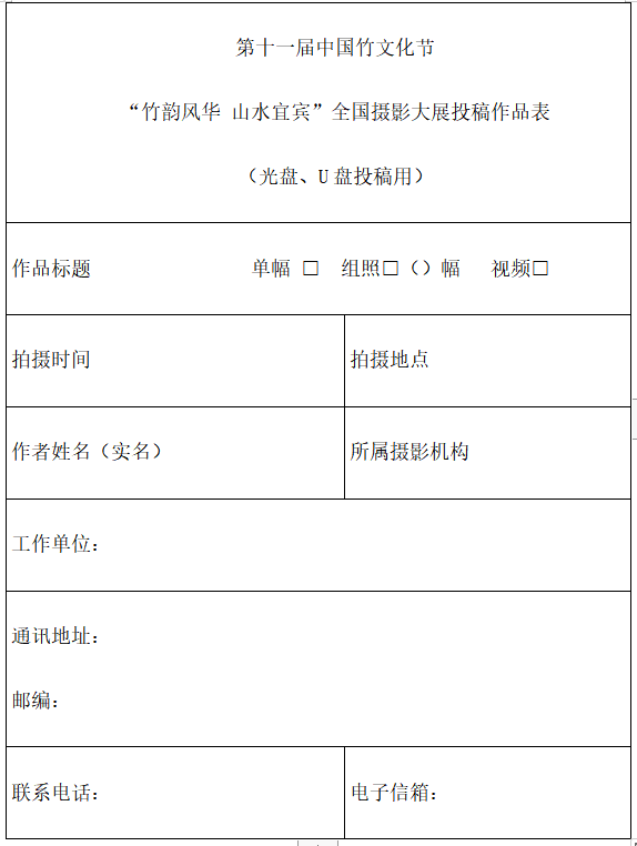 报名表.png