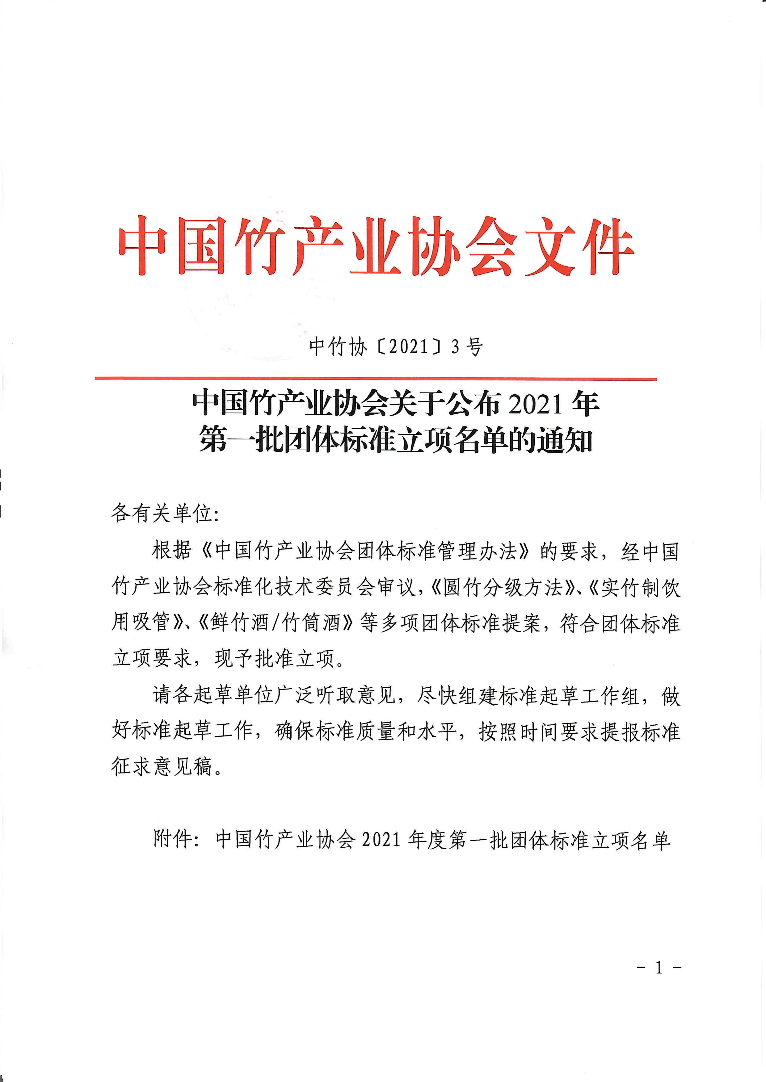 文档_2021-08-20_102050.jpg